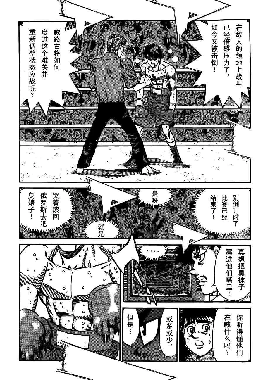 第987话 第6页