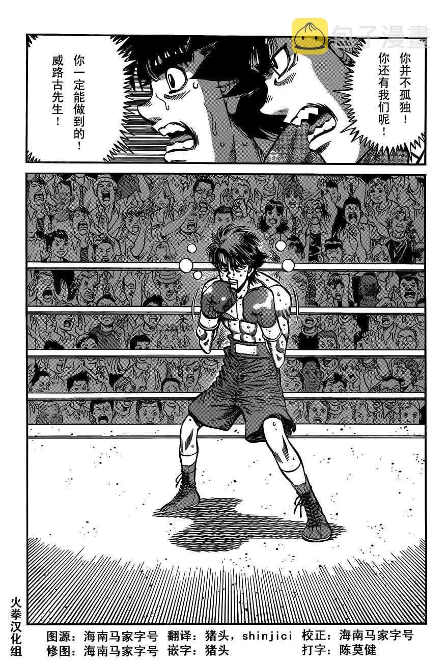 第987话 第7页