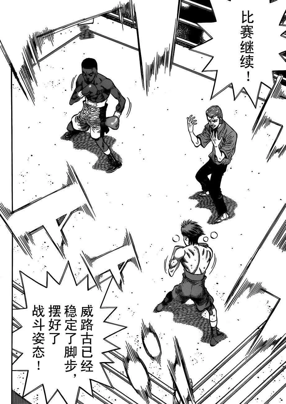 第987话 第8页