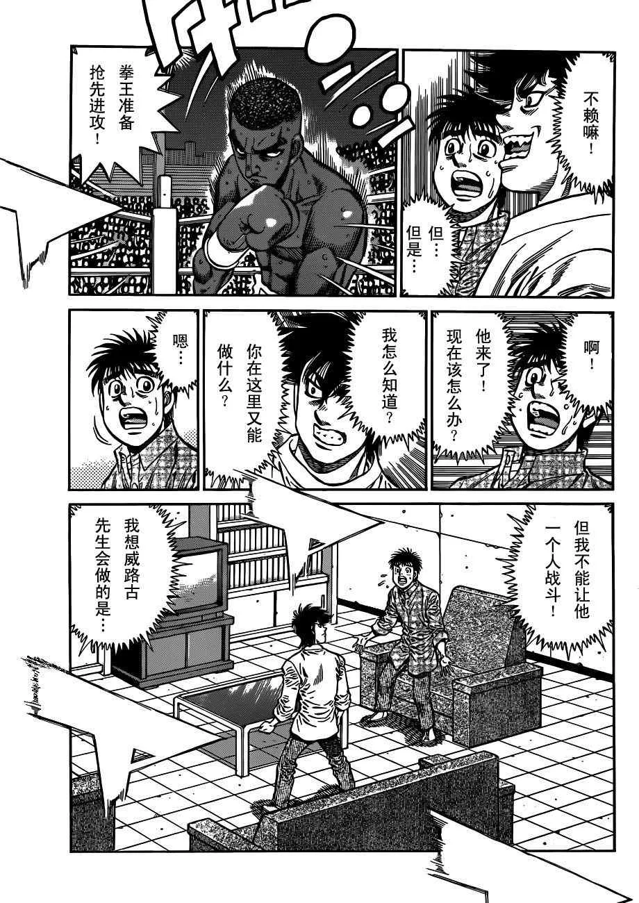 第987话 第9页