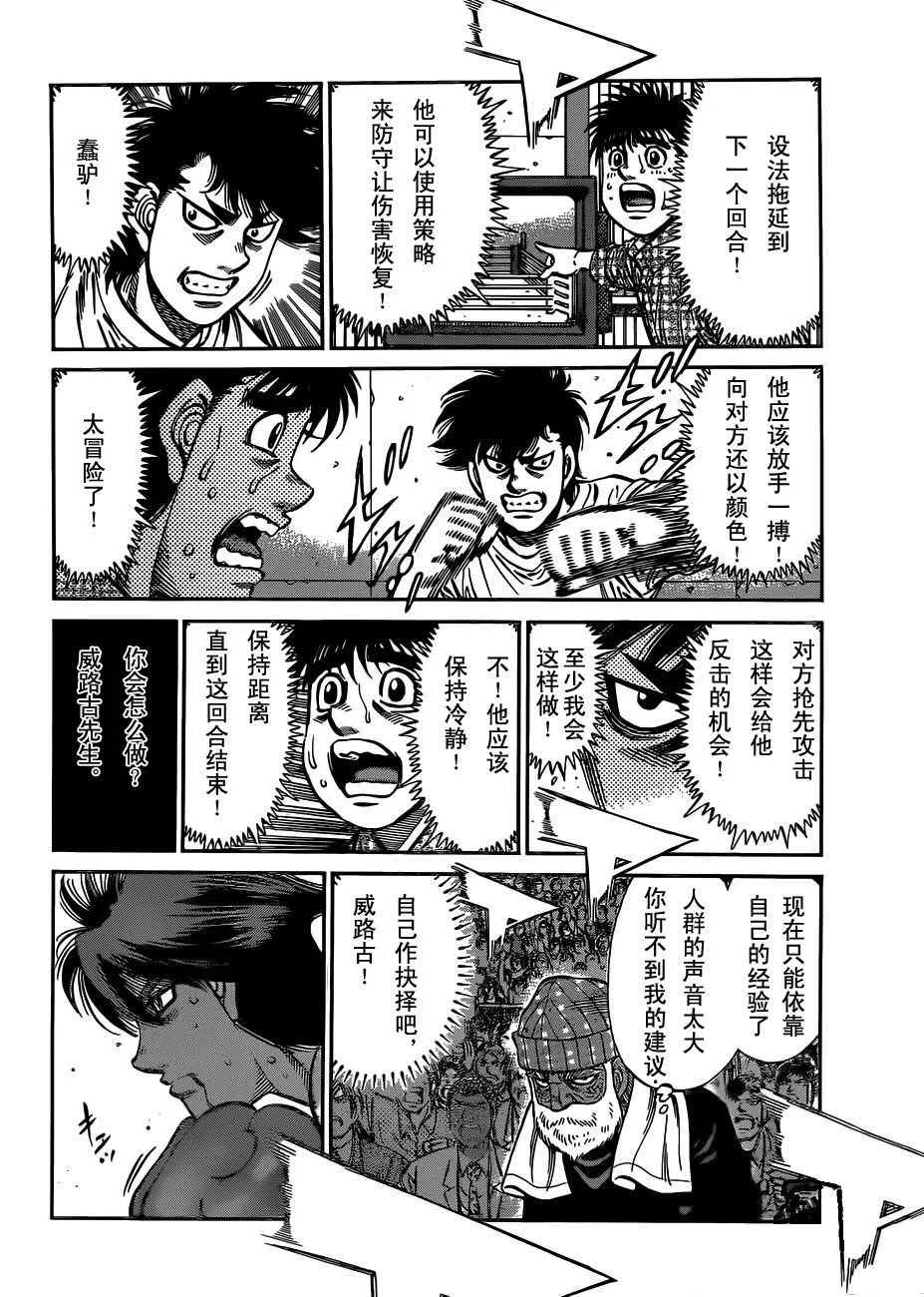 第987话 第10页