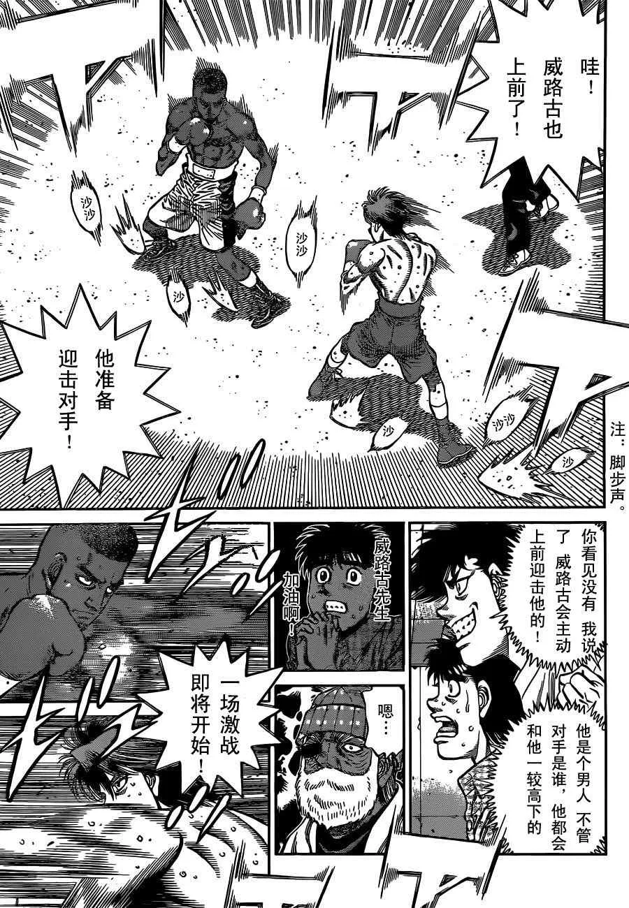 第987话 第11页