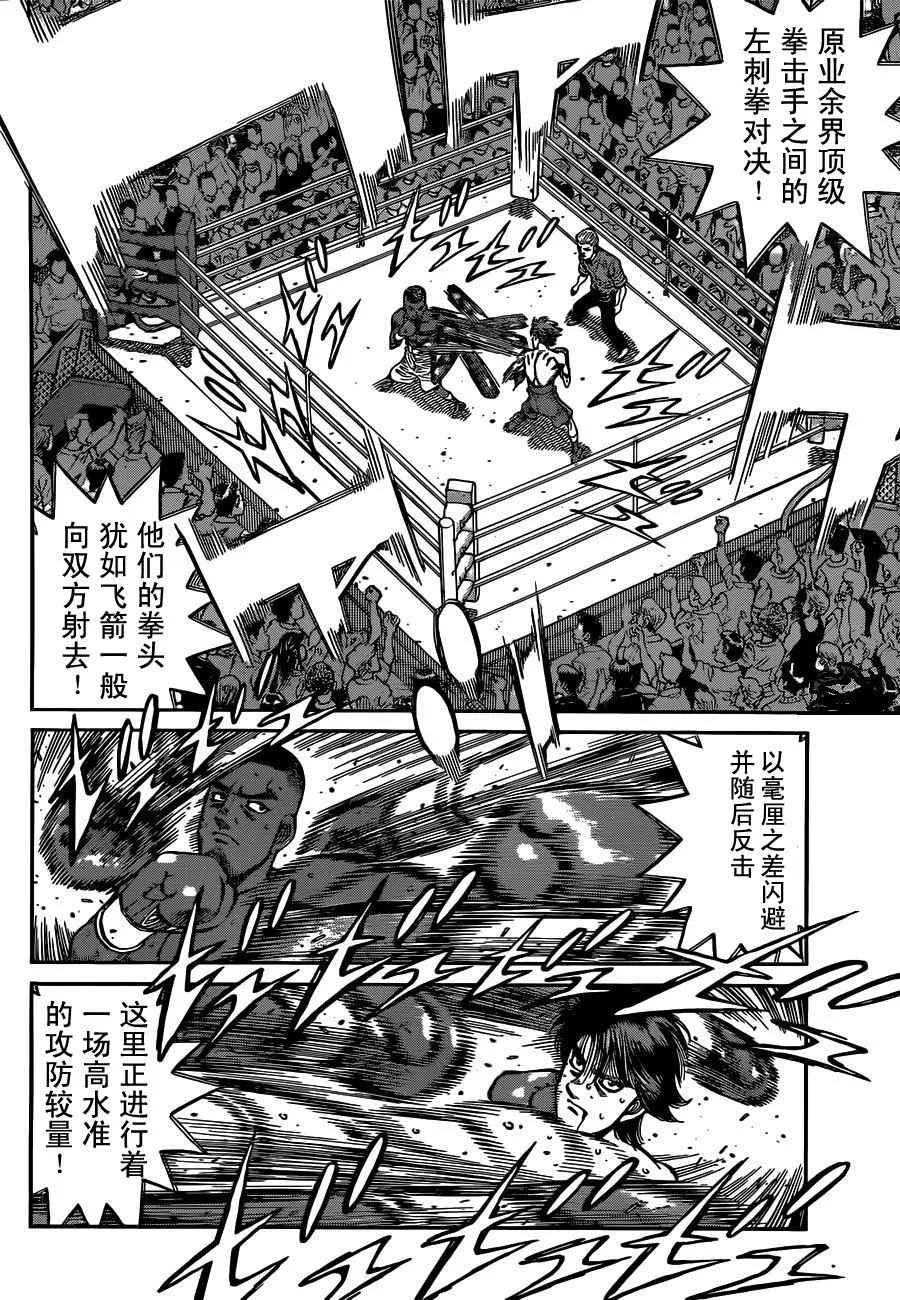 第987话 第12页