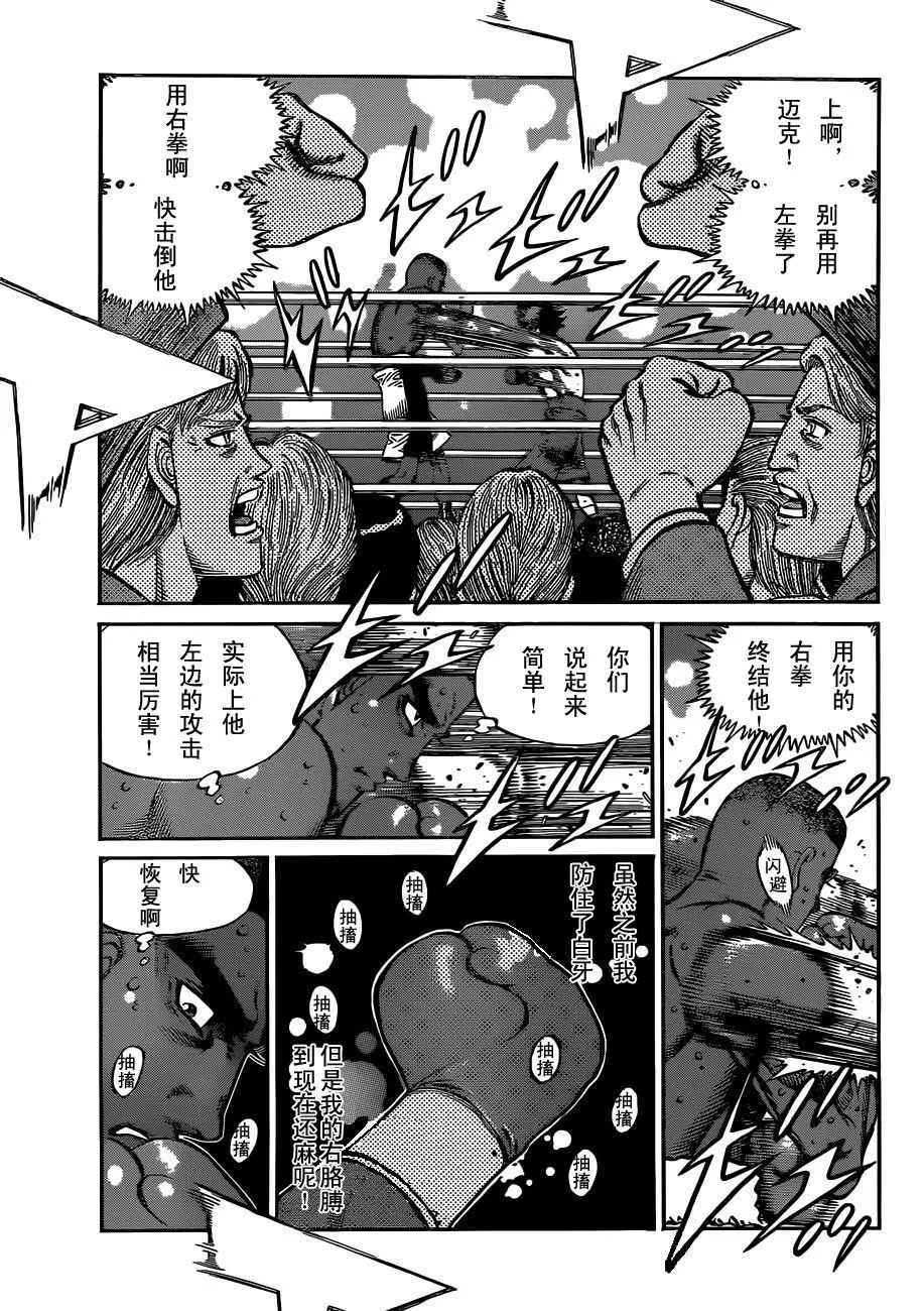 第987话 第13页