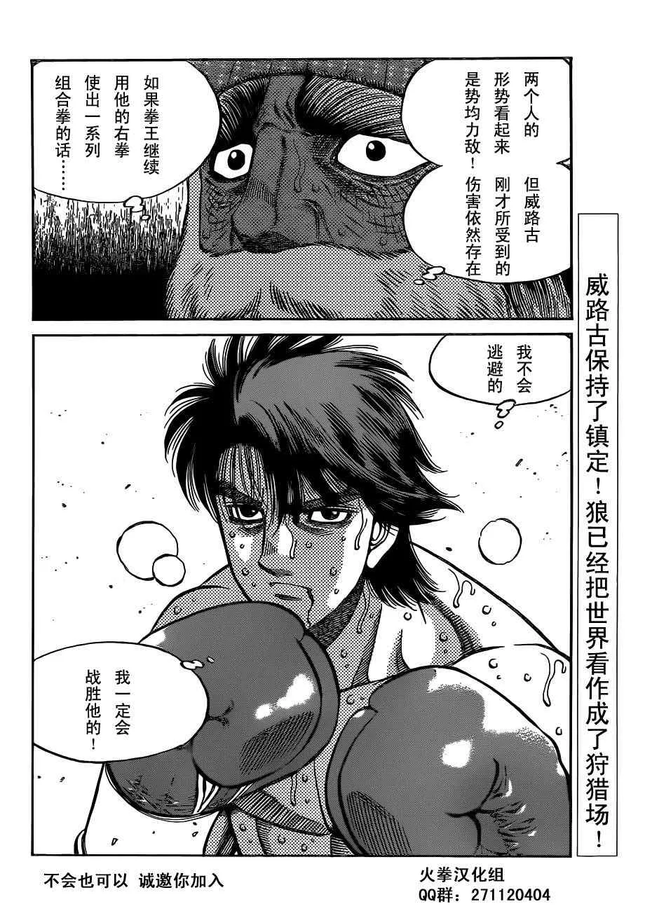 第987话 第14页
