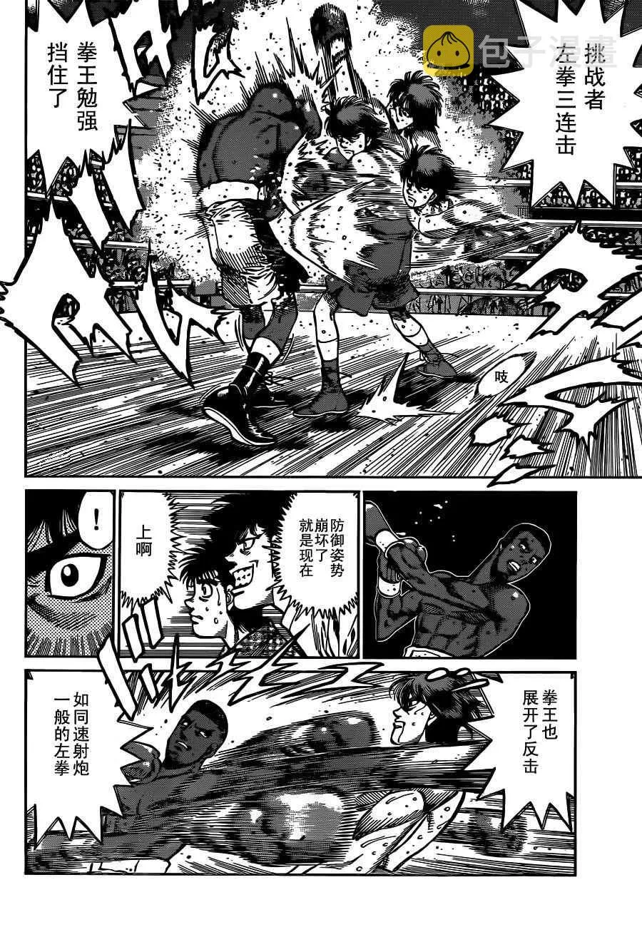 第988话 第2页