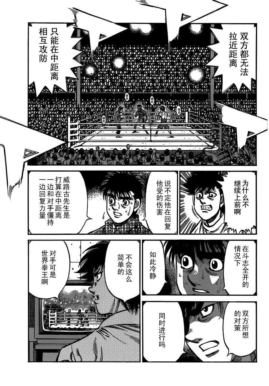 第988话 第3页