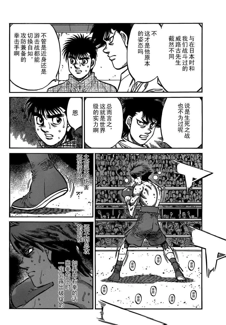 第988话 第4页