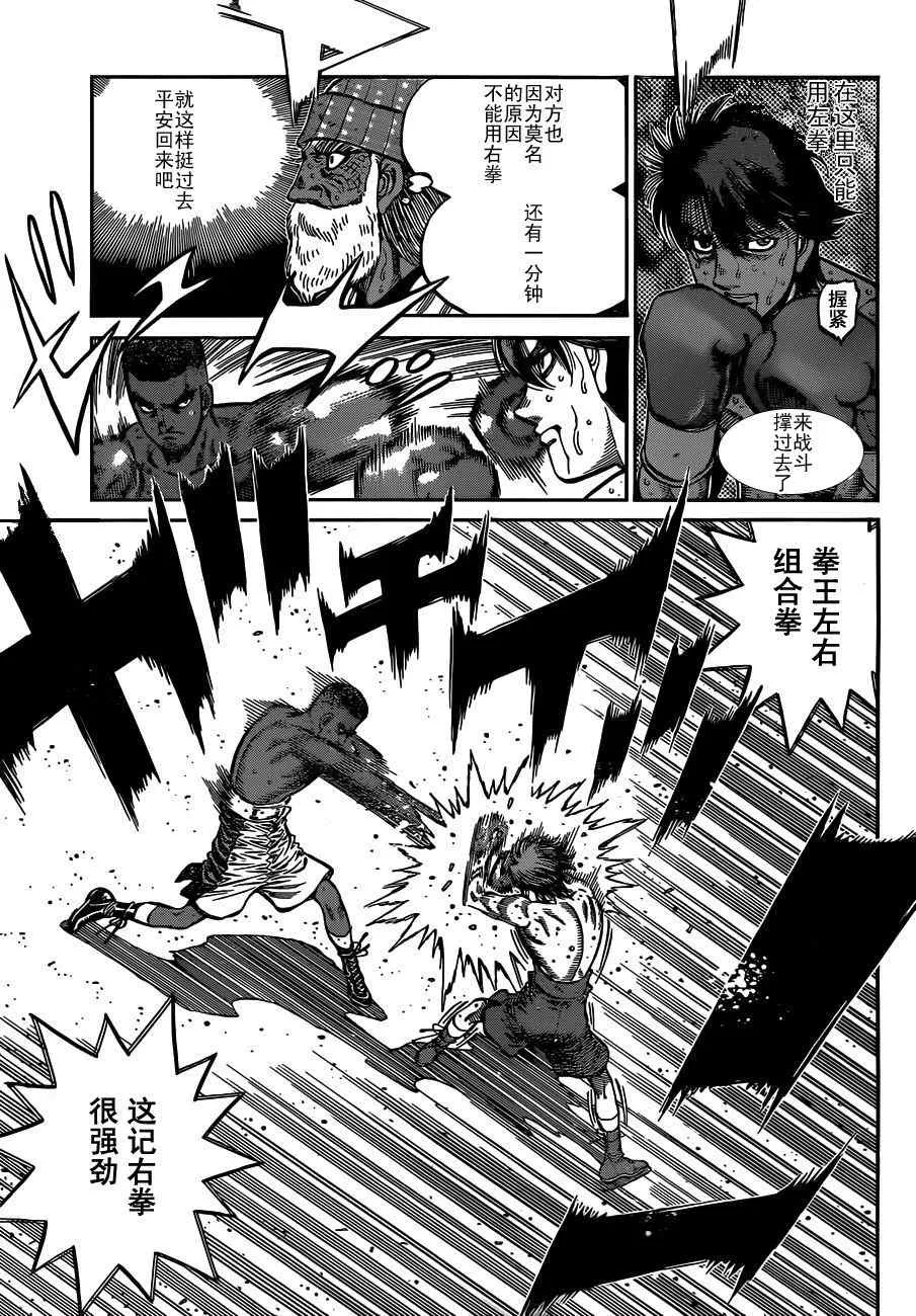 第988话 第5页