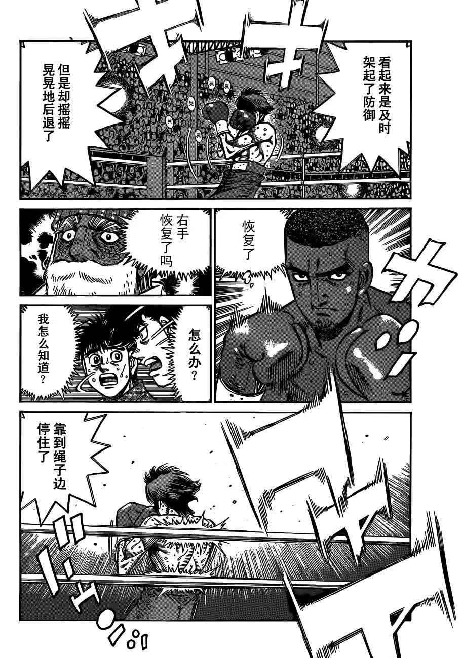 第988话 第6页