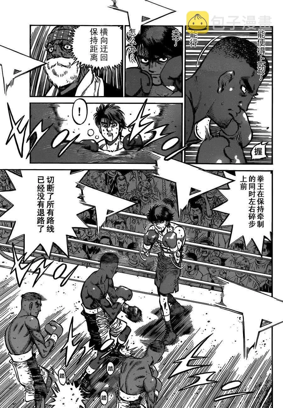 第988话 第7页