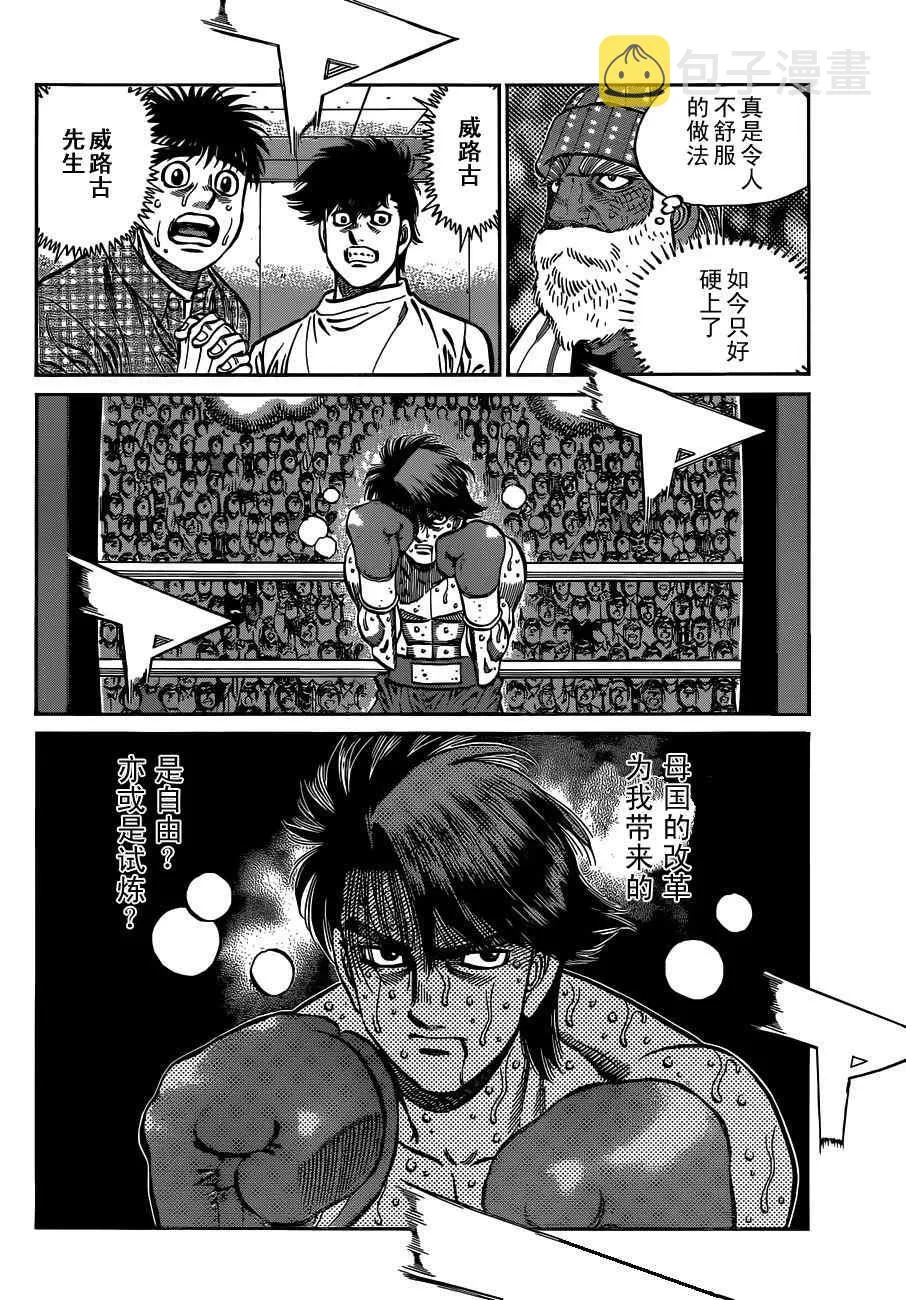 第988话 第8页