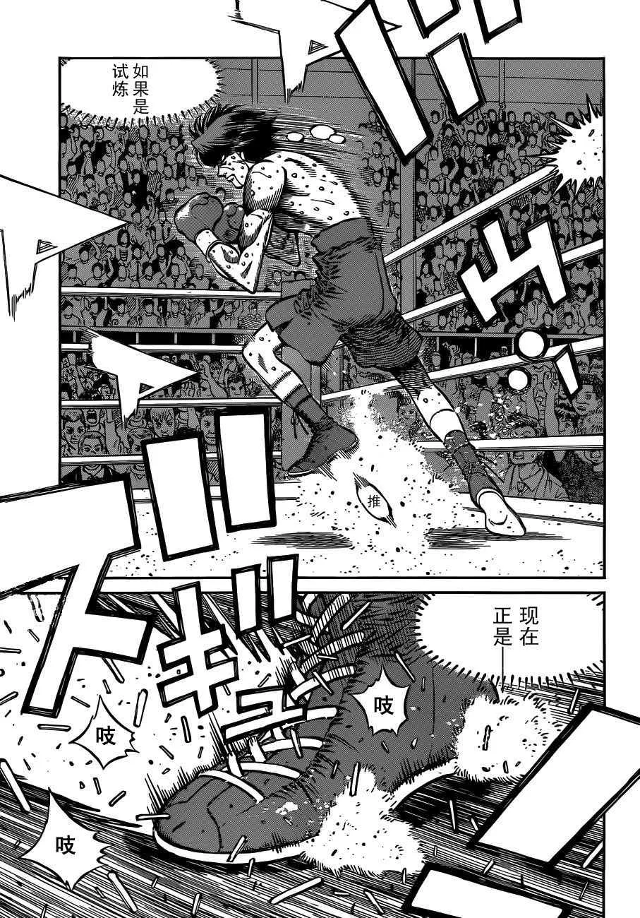 第988话 第9页