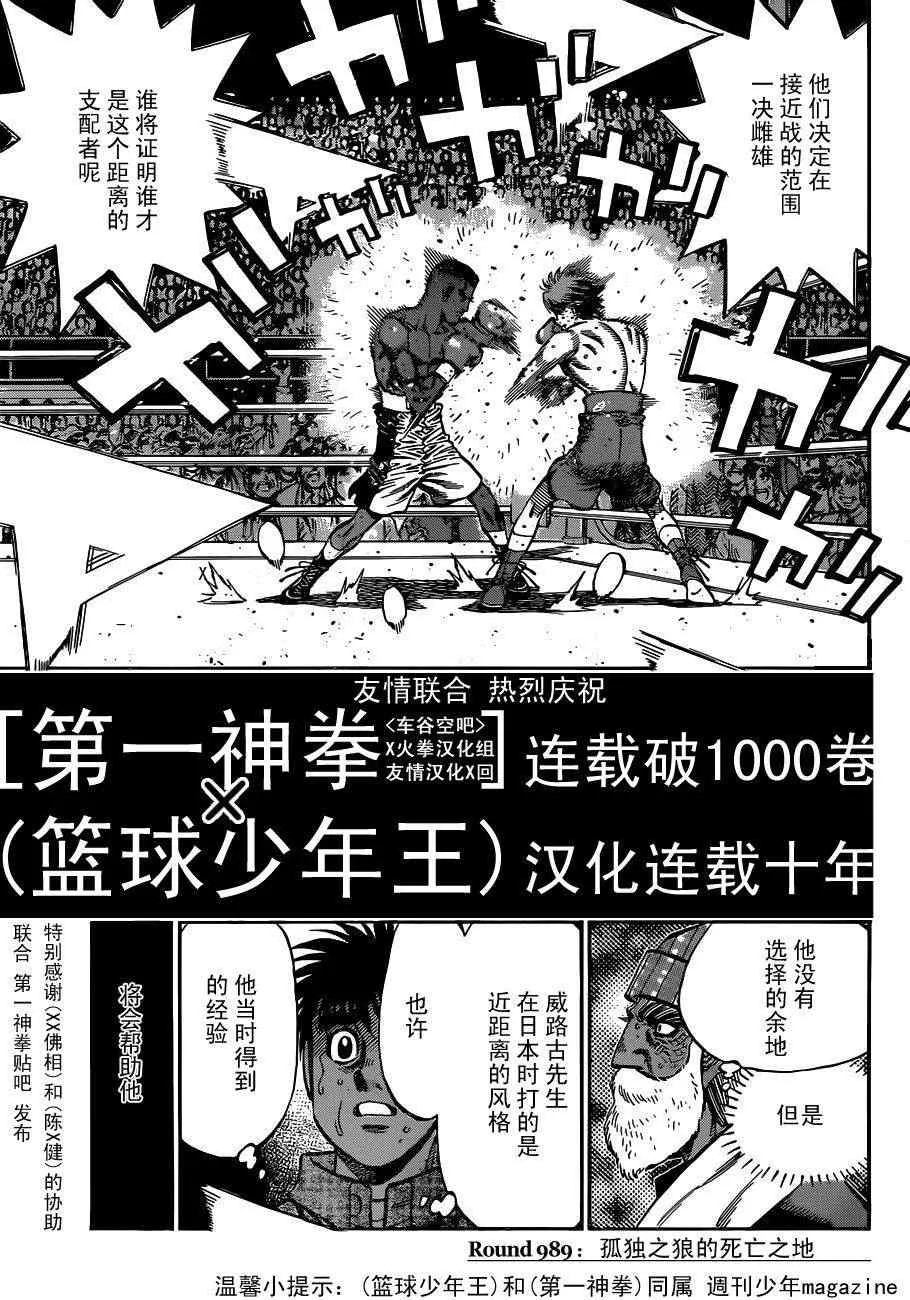 第989话 第1页