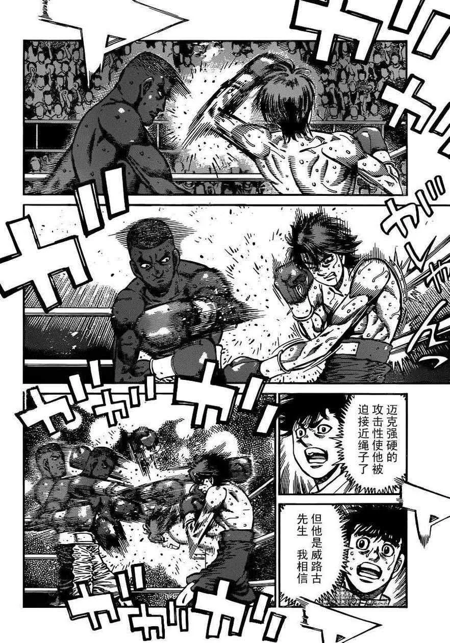 第989话 第2页