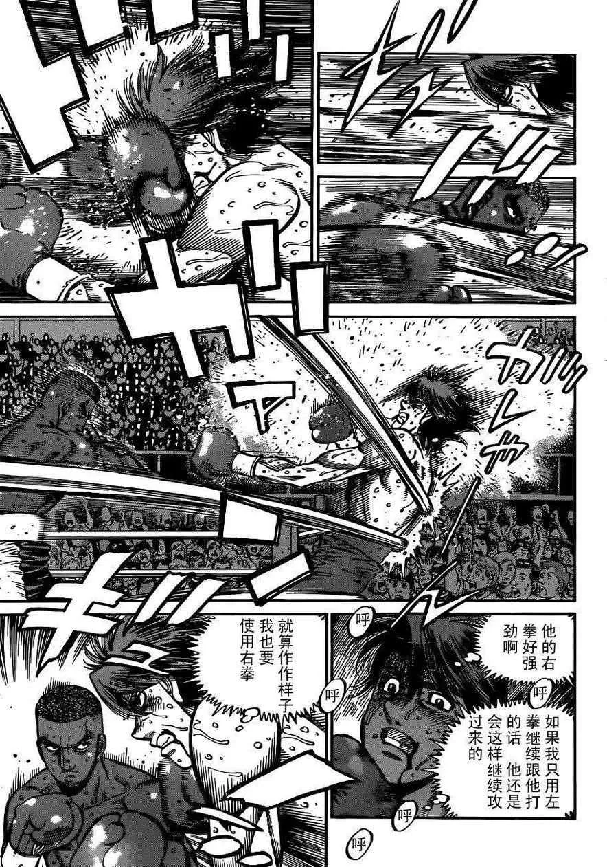 第989话 第3页