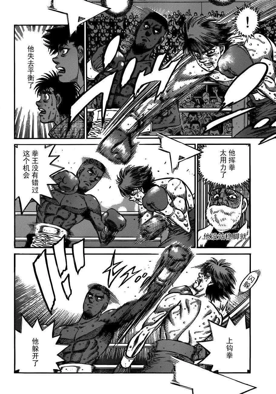 第989话 第4页