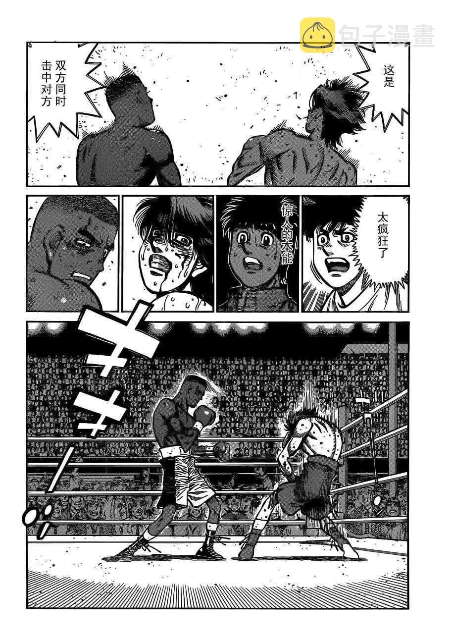 第989话 第6页