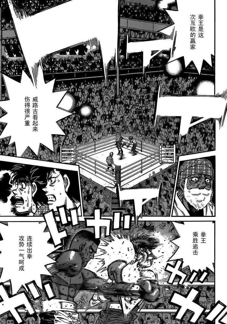 第989话 第7页