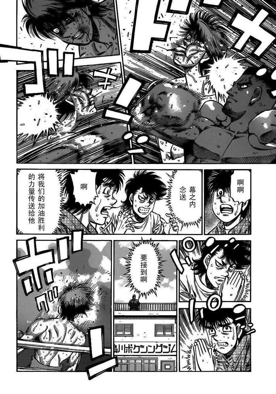 第989话 第8页