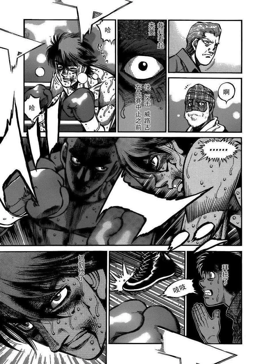 第989话 第9页