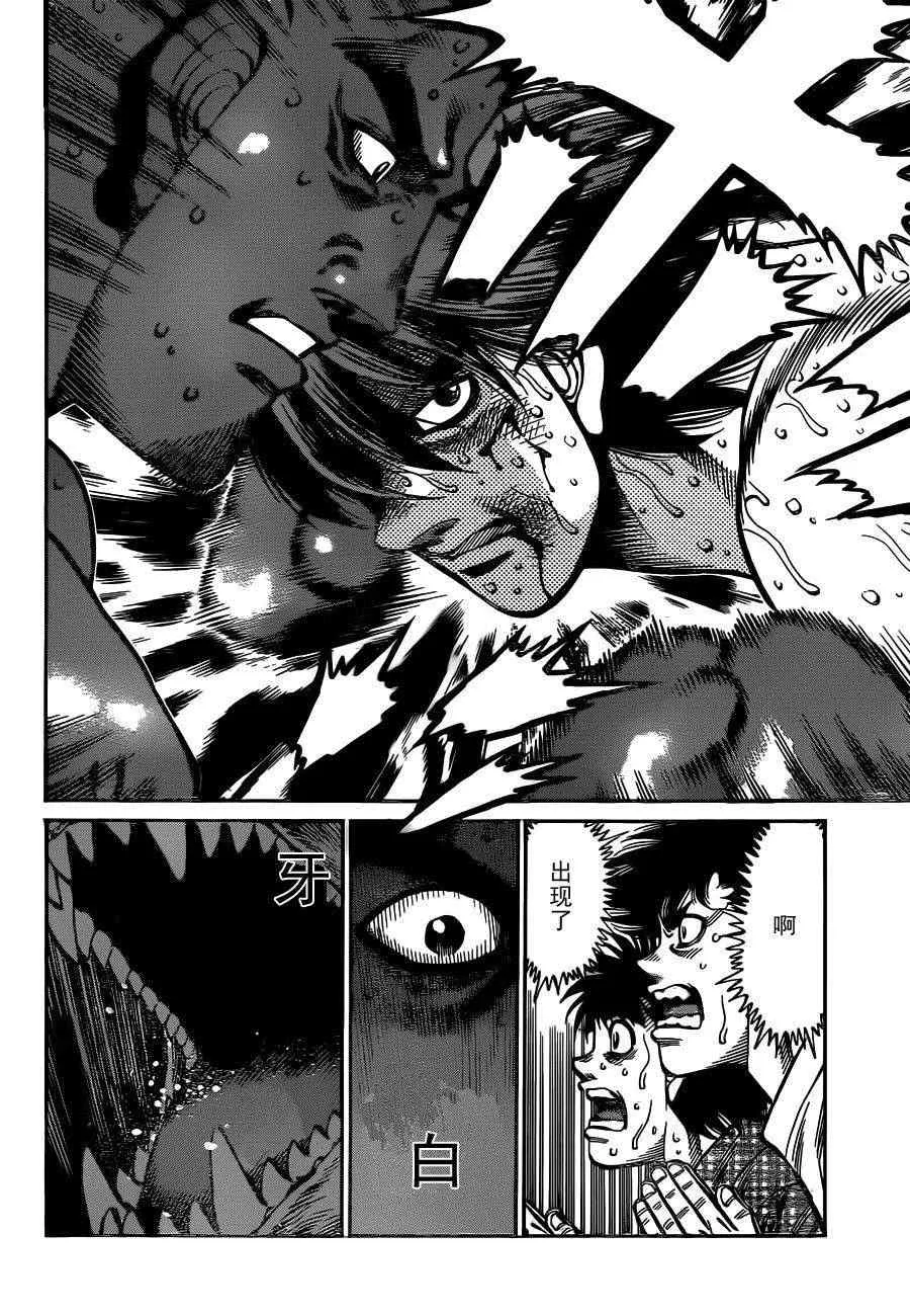第989话 第10页