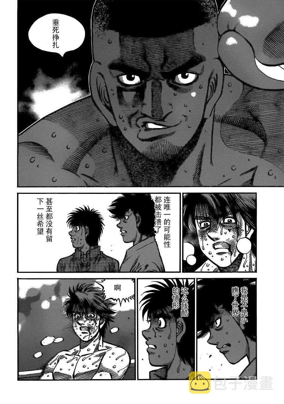 第989话 第12页