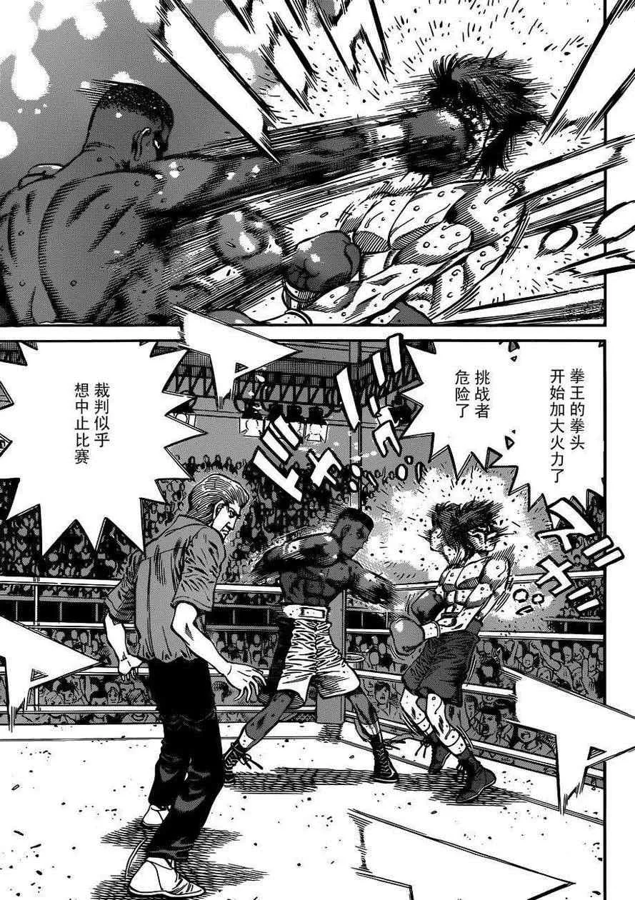 第989话 第13页
