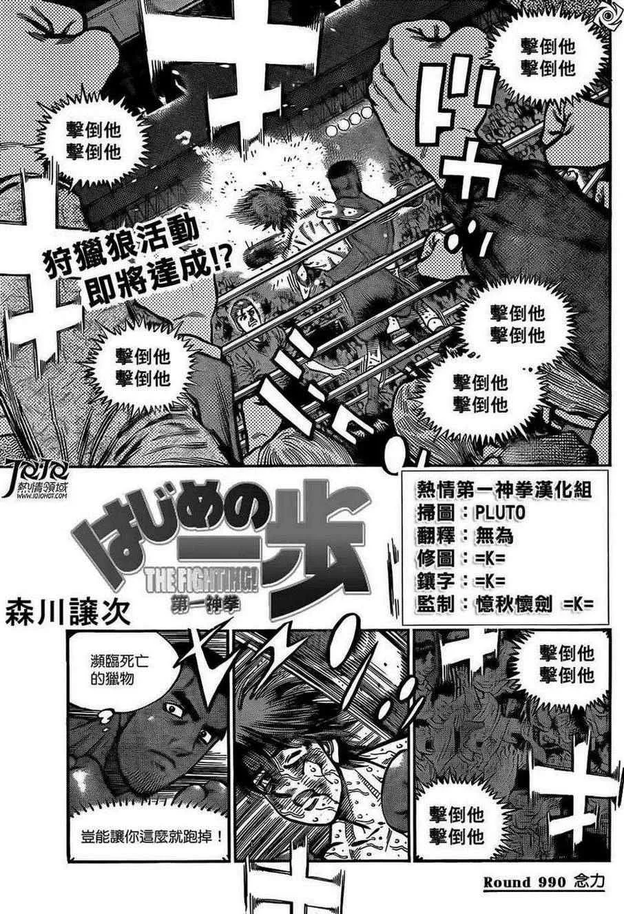 第990话 第1页