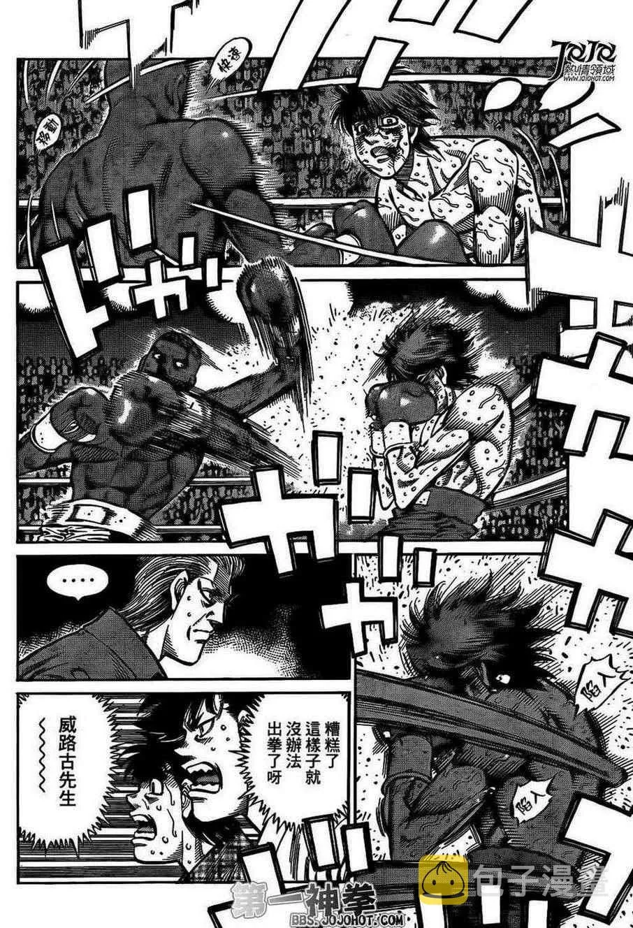 第990话 第2页
