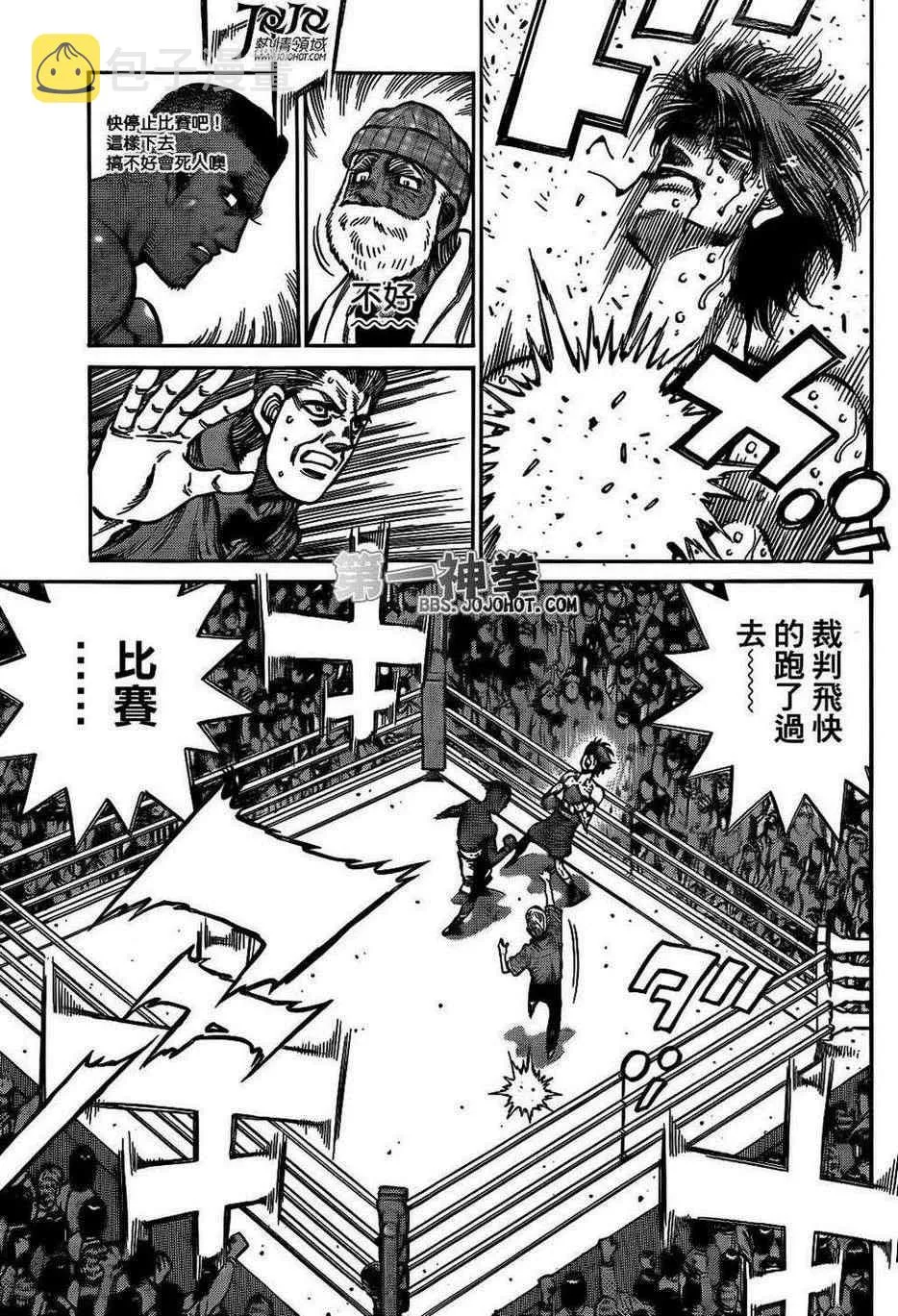 第990话 第3页