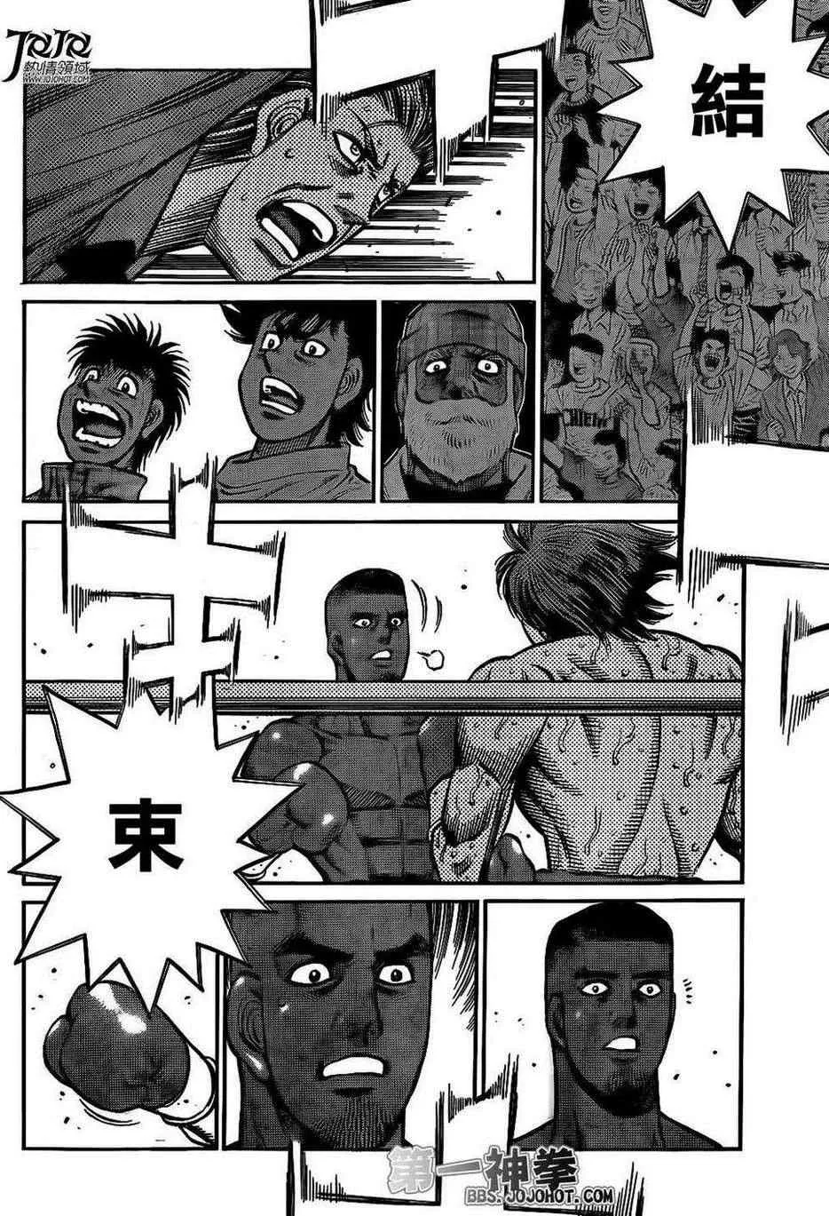 第990话 第4页