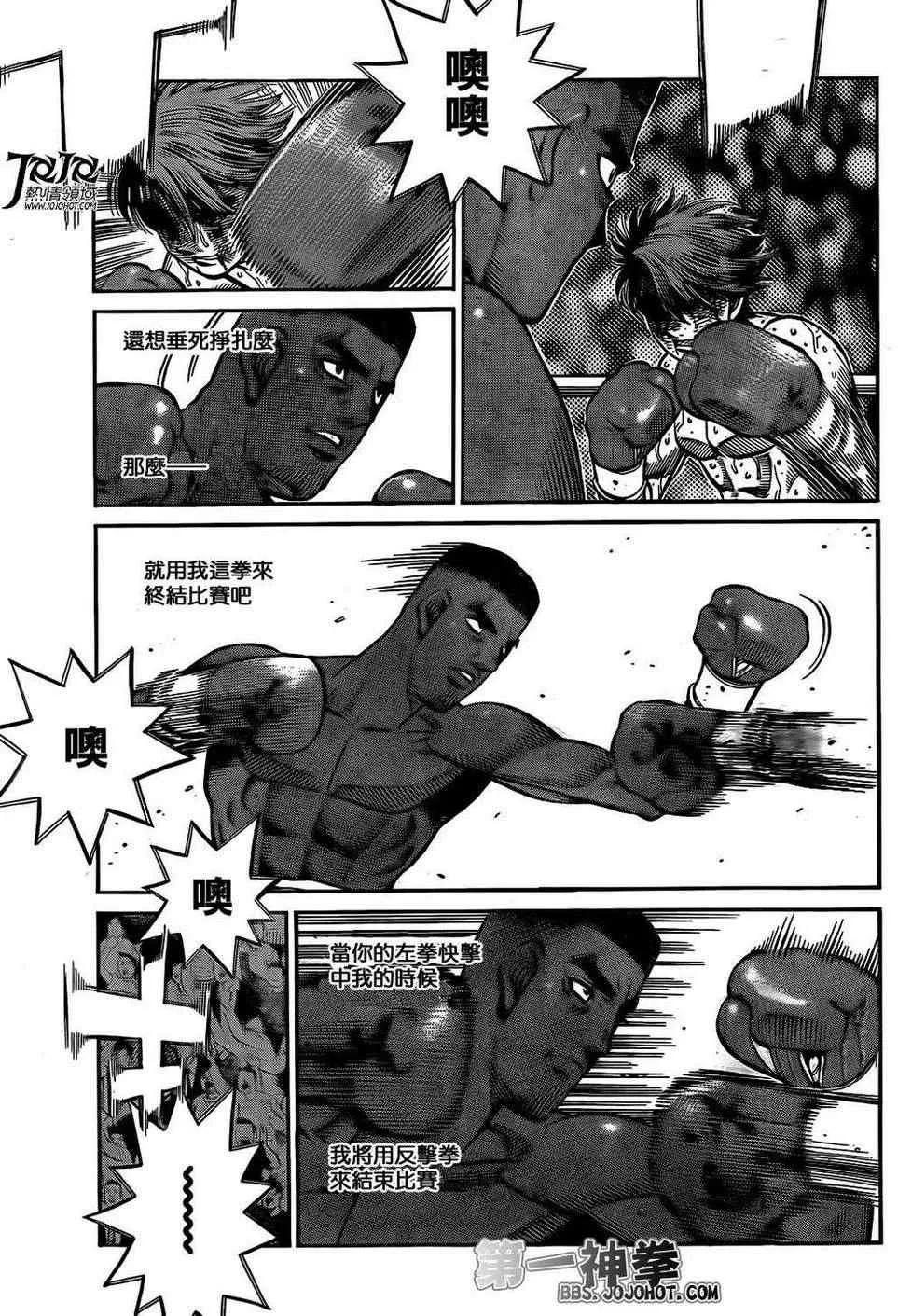 第990话 第5页