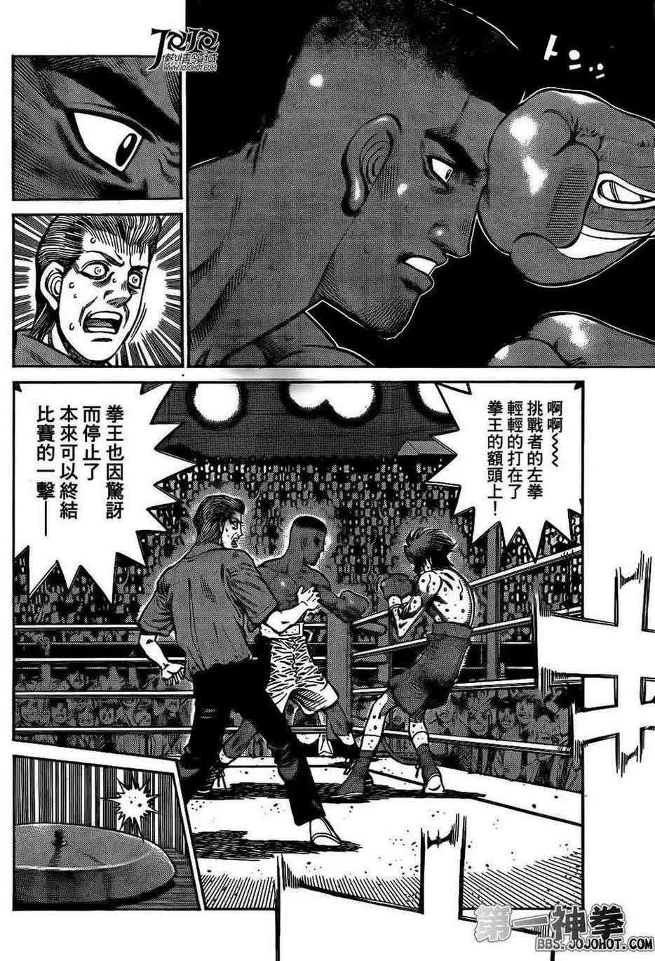 第990话 第6页