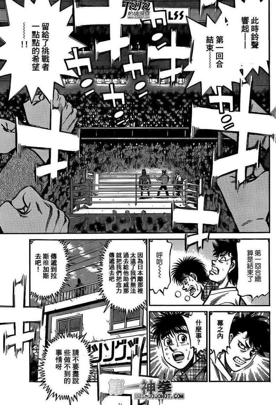 第990话 第7页