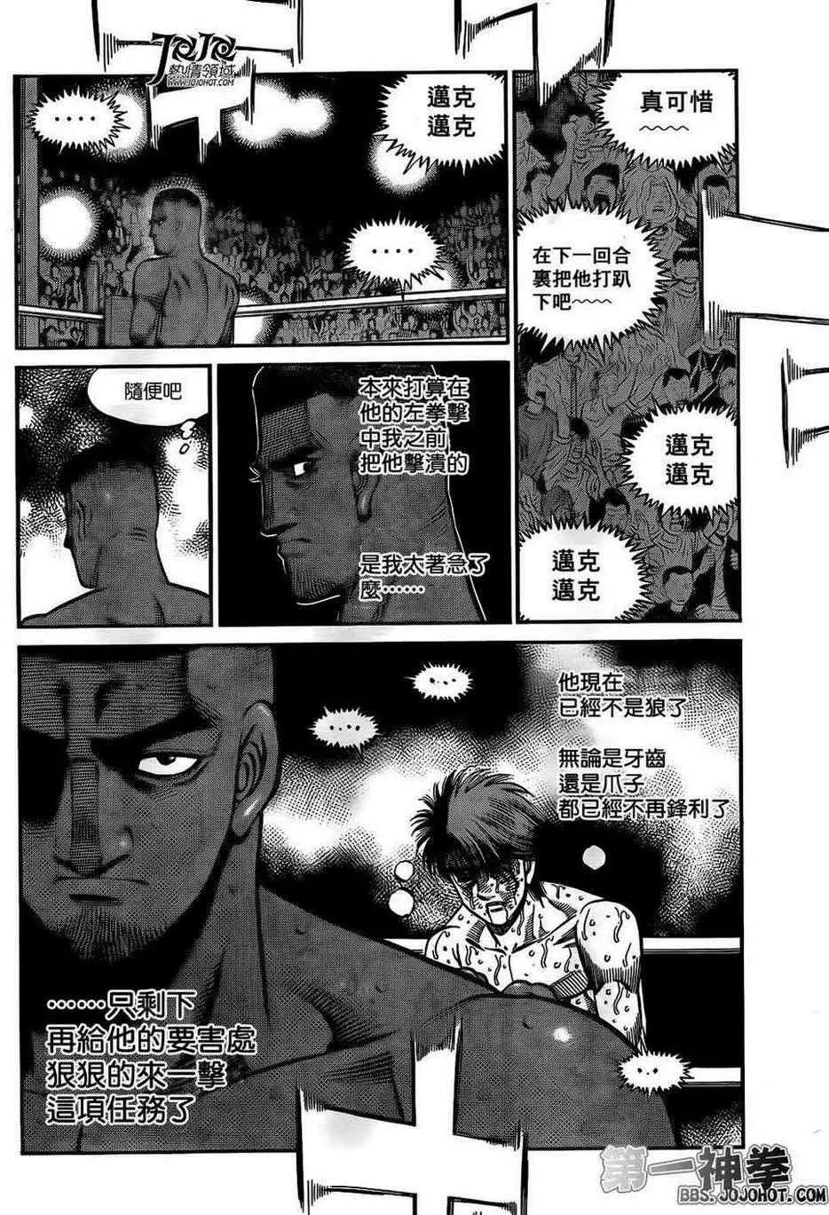 第990话 第8页