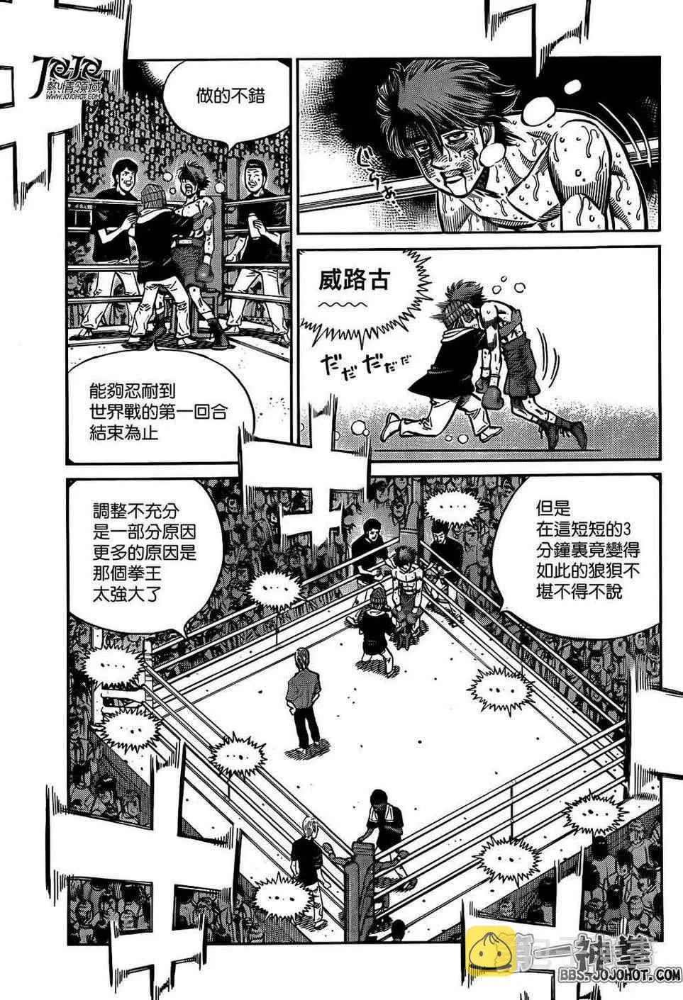 第990话 第9页