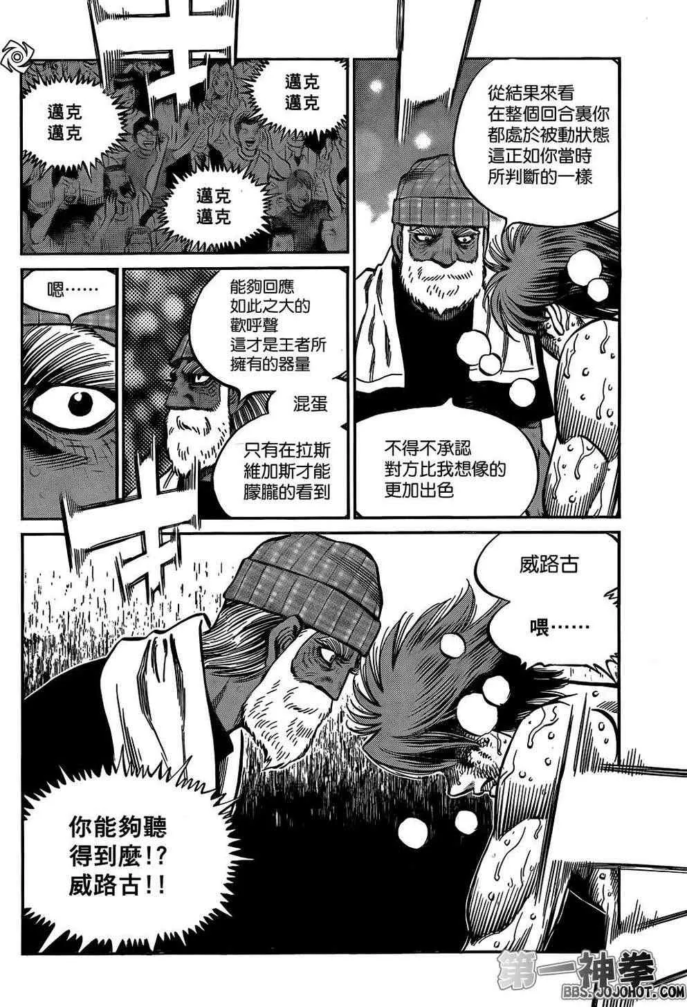 第990话 第10页