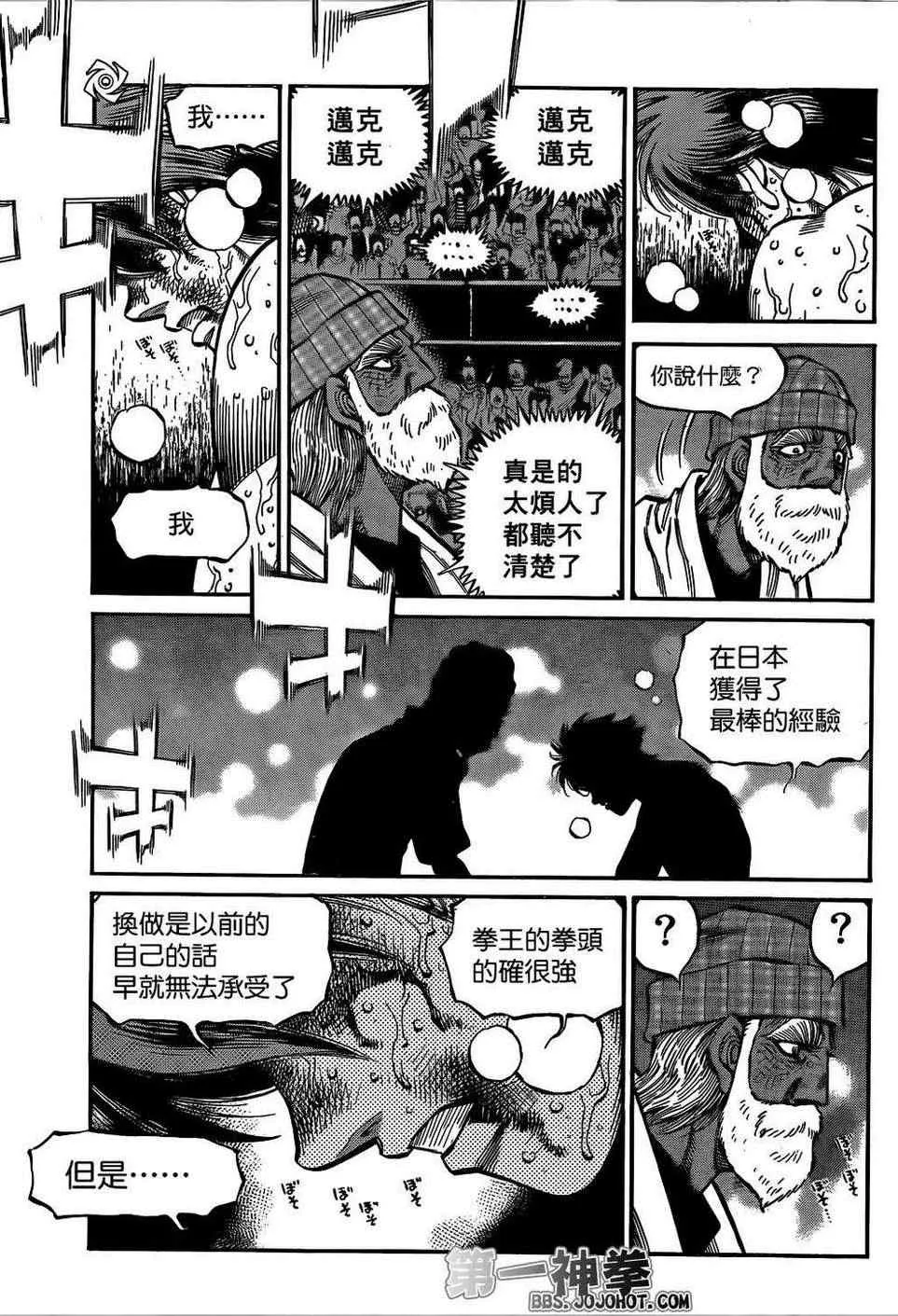 第990话 第11页