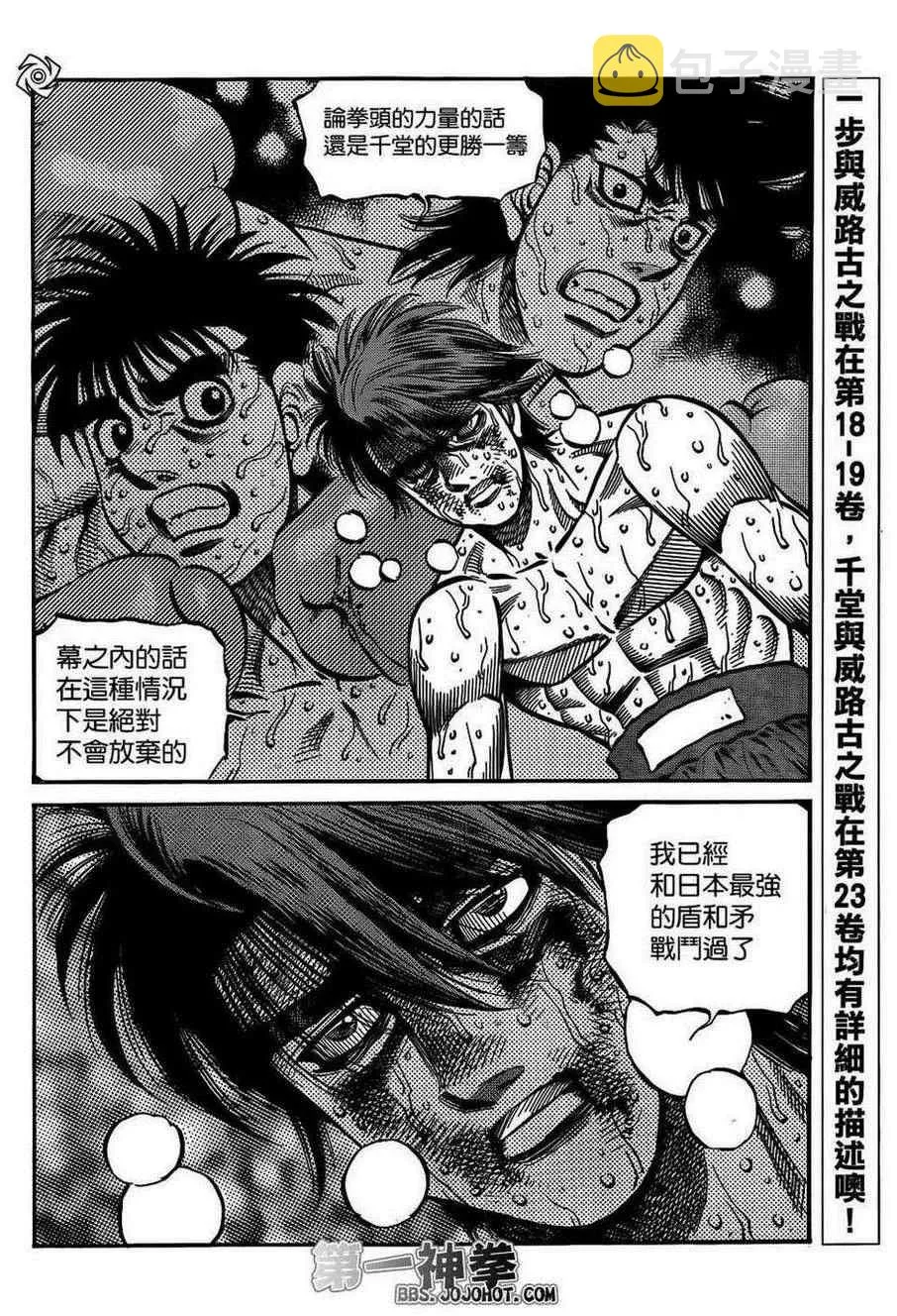 第990话 第12页