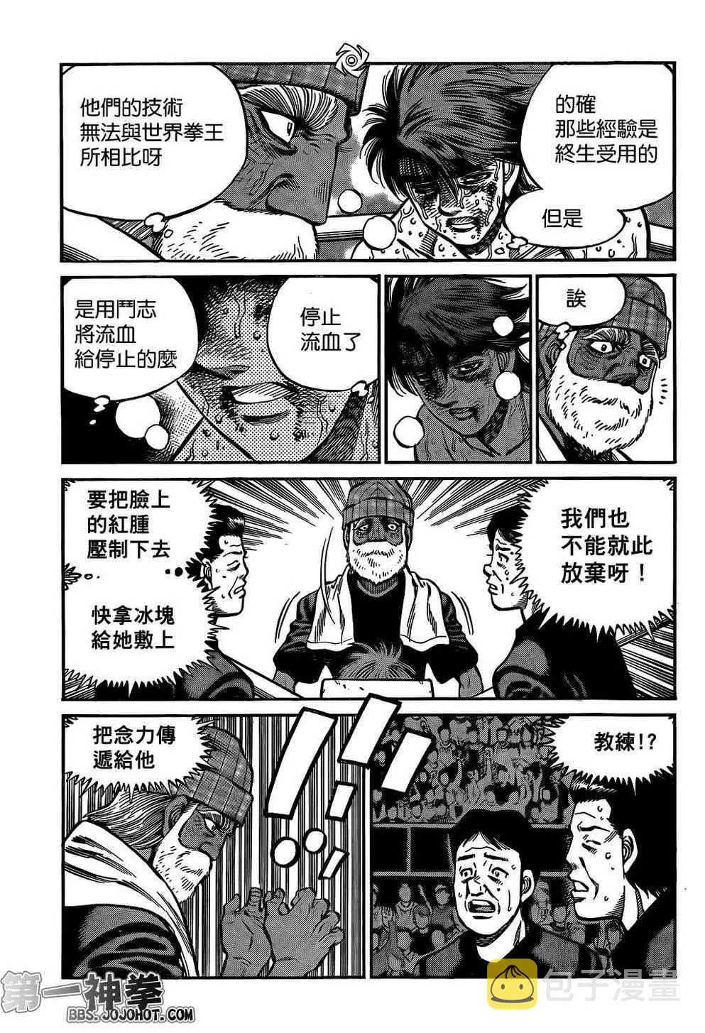第990话 第13页