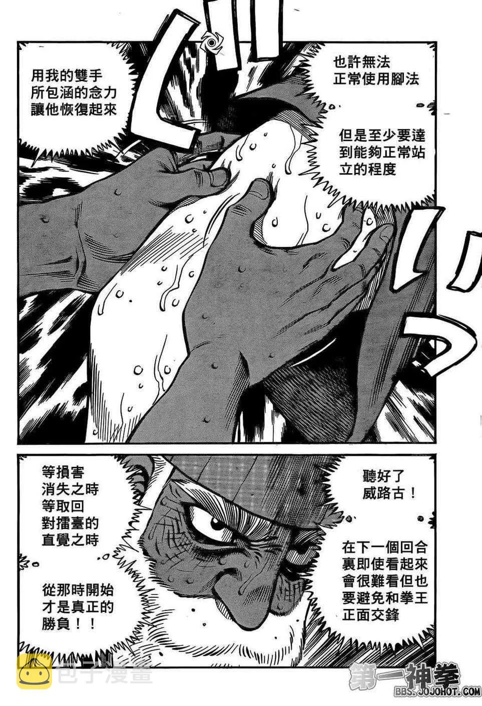 第990话 第14页