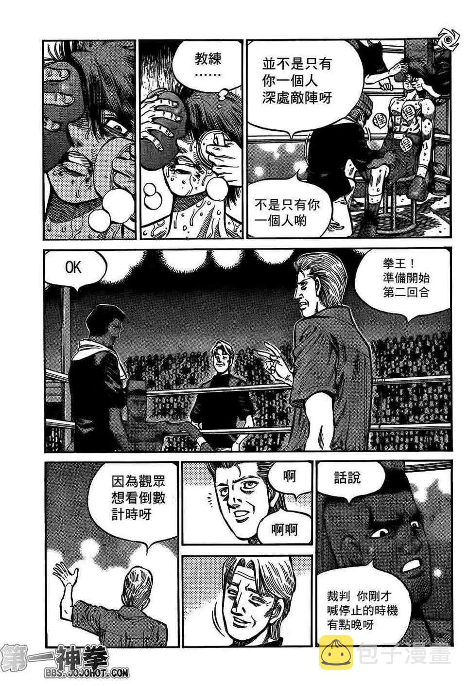 第990话 第15页