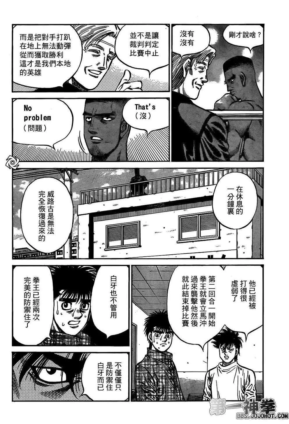 第990话 第16页