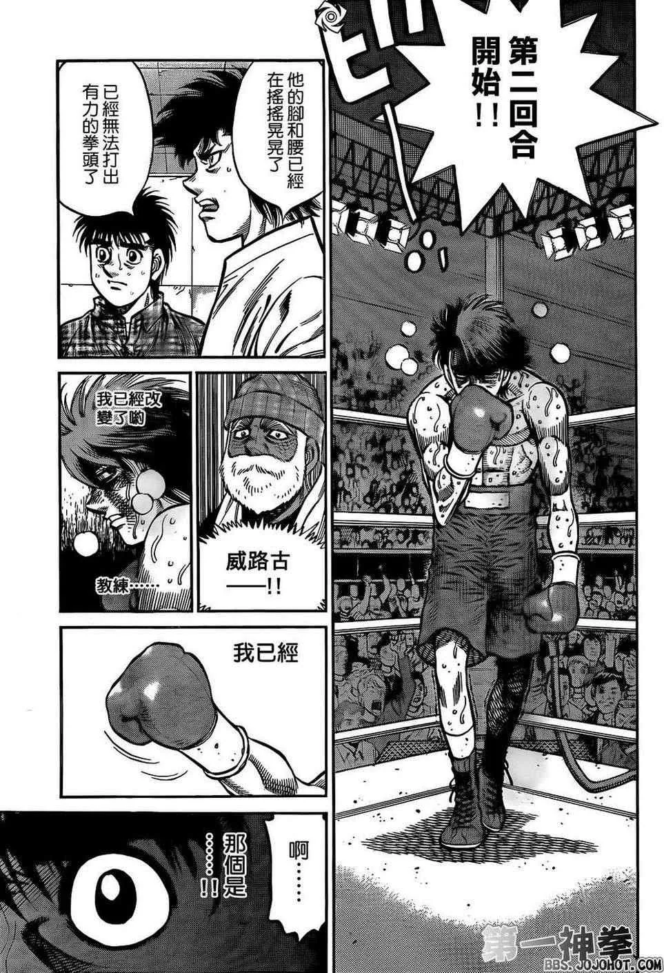 第990话 第17页