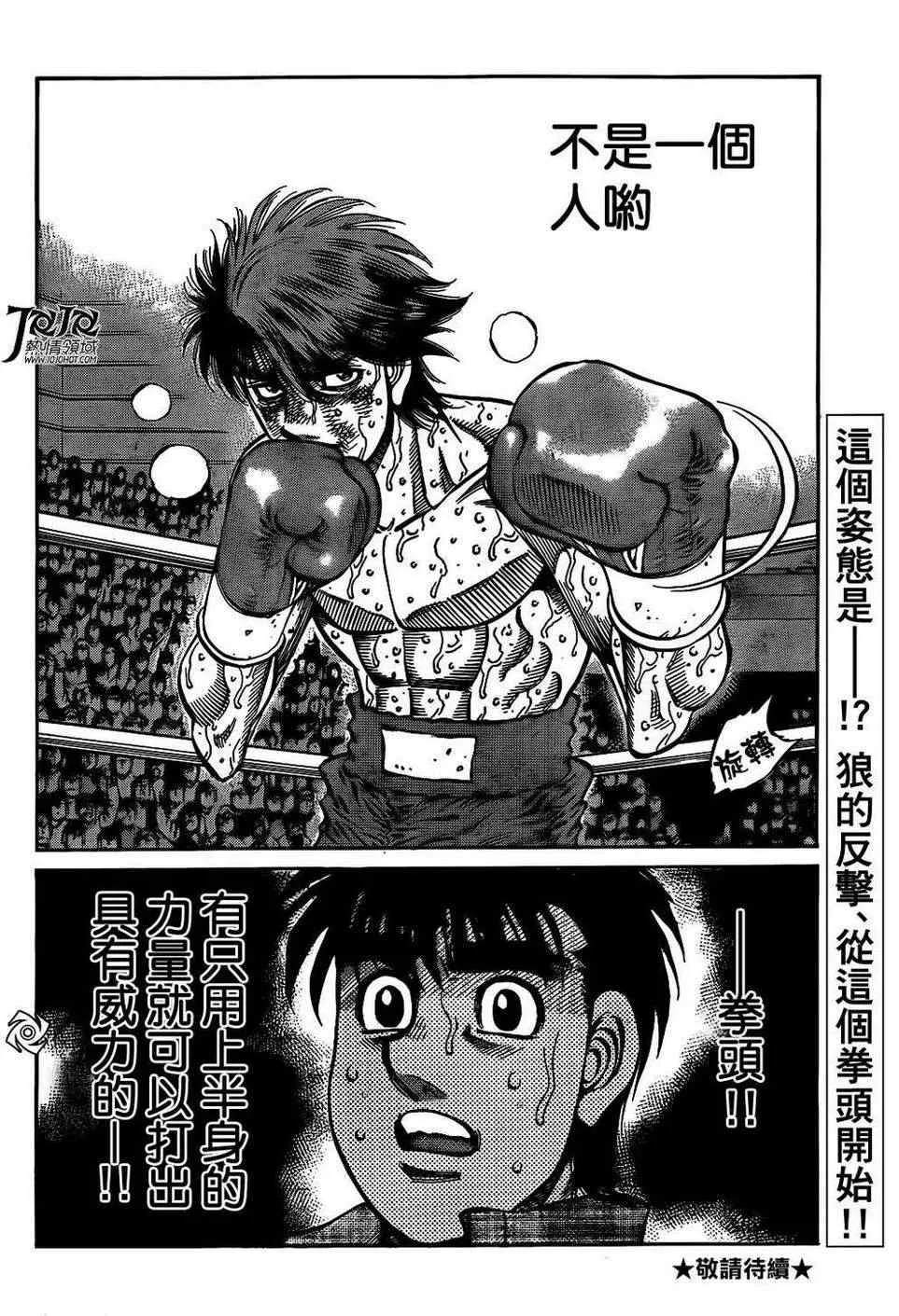 第990话 第18页