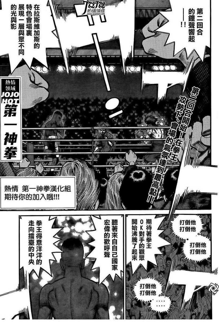 第991话 第1页