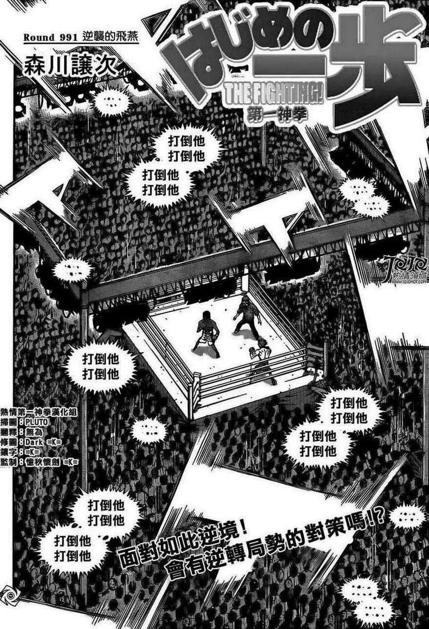 第991话 第2页