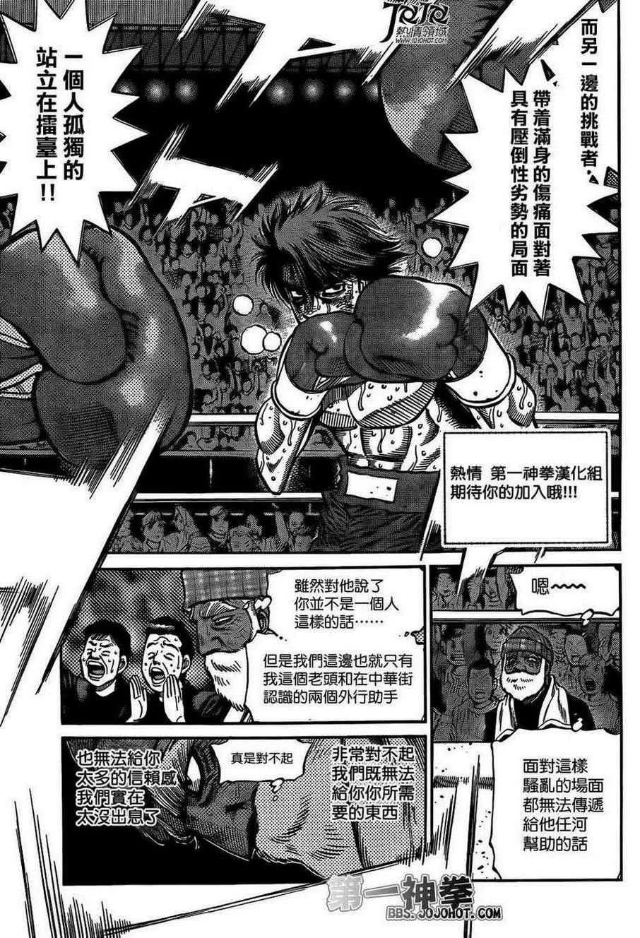 第991话 第3页