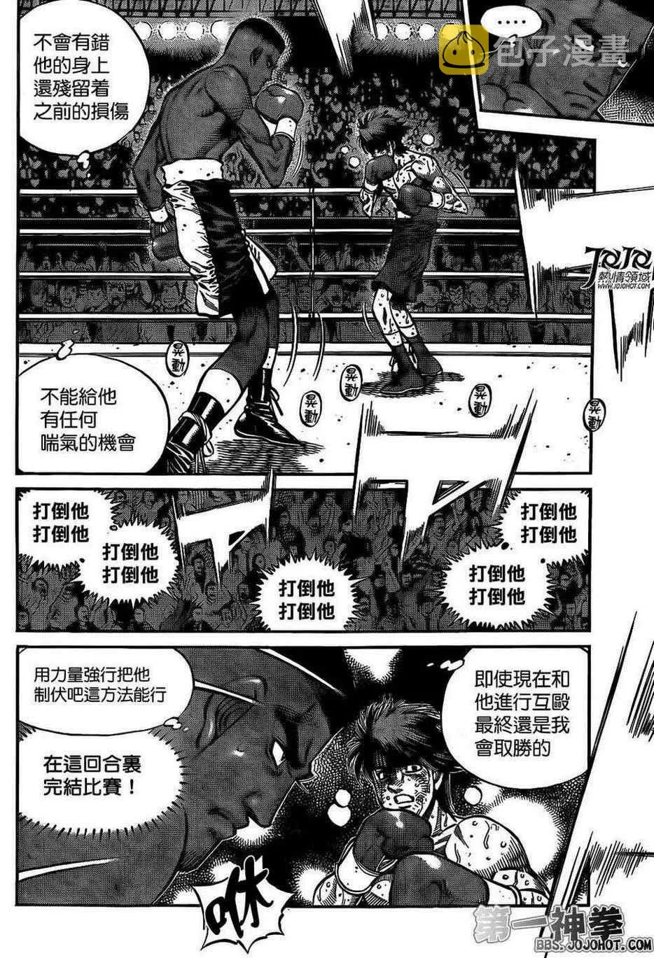 第991话 第4页